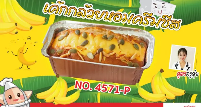 Banana Cake with Cheese Cream 