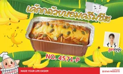 Banana Cake with Cheese Cream 